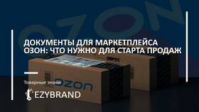 Как оплатить таможенную пошлину на Ozon в Swatch