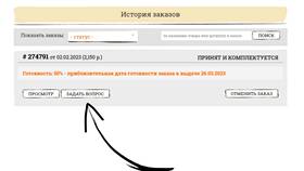 Как отказаться от части заказа в Swatch