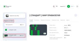 Как отключить Газпром Мобайл в Swatch