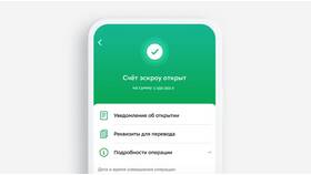 Как открыть электронный кошелек в Сбербанке в Swatch