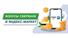 Как отправить бонусы СберСпасибо другому человеку в Swatch