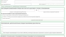 Как отправить документы по страховке в Сбербанк в Swatch