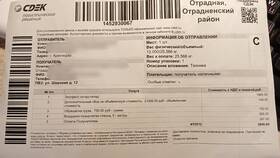 Как отправить запчасть через СДЭК: подробная инструкция в Swatch