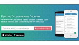 Как отследить доставку Ozon по номеру заказа в Swatch