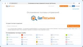 Как отследить посылку СДЭК по номеру квитанции в Swatch