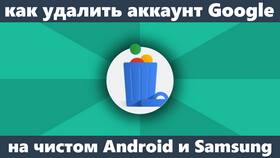 Как отвязать почту от устройства Android в Swatch