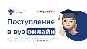 Как подать заявку на поступление через Госуслуги в Swatch