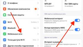 Как подключить передачу данных на телефоне МТС в Swatch