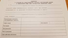 Как получить справку из Пенсионного фонда России в Swatch
