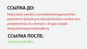 Как получить ссылку на аккаунт в социальных сетях в Swatch