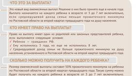 Как получить выплаты через МФЦ в Swatch