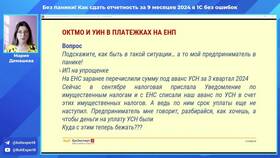 Как пополнить ЕНС ООО без расчетного счета в Swatch