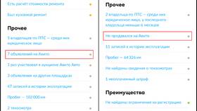 Как посмотреть архив объявлений на Авито в Swatch