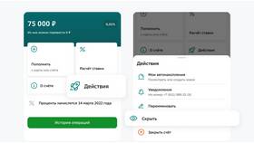 Как посмотреть сберегательный счет в СберБанк Онлайн в Swatch
