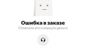 Как позвонить в поддержку Яндекс Лавки в Swatch