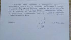 Как правильно написать письмо руководителю в Swatch