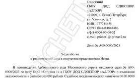 Как правильно отправить письмо в суд в Swatch