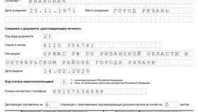 Как правильно заполнить декларацию о здоровье в Swatch
