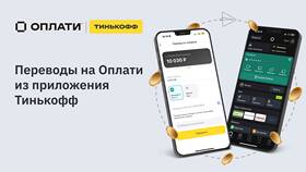 Как привязать номер телефона к Тинькофф в Swatch