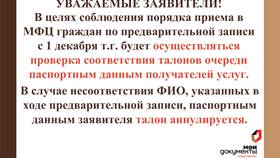 Как проверить готовность регистрации через МФЦ в Swatch