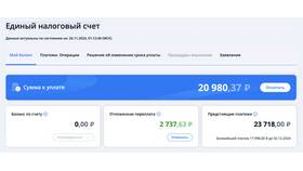 Как проверить ООО по ИНН в Swatch