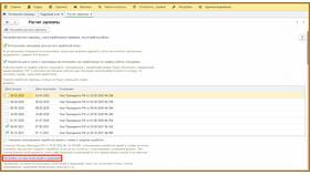 Как рассчитать страховые взносы с заработной платы в Swatch