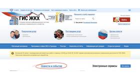Как расшифровать ГИС ЖКХ в Swatch