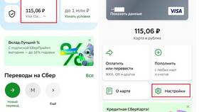 Как сделать беспроцентный перевод в Сбербанке в Swatch