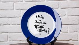 Как сделать надпись на тарелке в Swatch