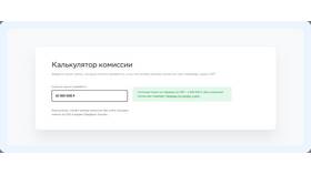 Как снизить комиссию при переводе через Максим в Swatch