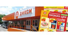 Как установить приложение магазина Дикси в Swatch
