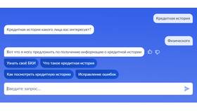 Как узнать есть ли кредит бесплатно в Swatch