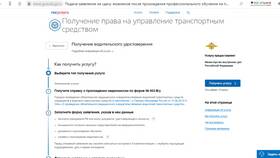 Как узнать реквизиты ГИБДД для оплаты госпошлин в Swatch
