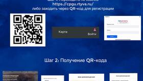 Как восстановить QR-код в Swatch