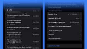 Как временно отключить SIM-карту МТС в Swatch