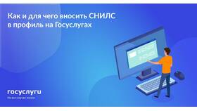 Как ввести СНИЛС на Госуслугах в Swatch