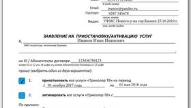 Как заблокировать Триколор в Swatch