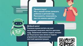 Как записать ребенка в детский сад по заявлению в Swatch