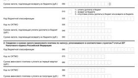 Как заполнить декларацию на недвижимость в Swatch