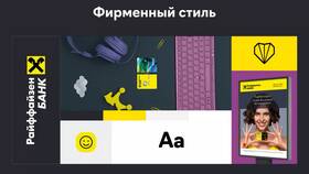Кэшбэк от Райффайзенбанка: как это работает в Swatch