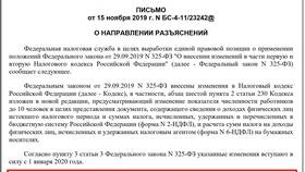 Коды в справке 2-НДФЛ: значение и расшифровка в Swatch