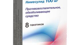 Нимесулид: инструкция по применению в Swatch