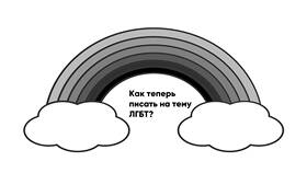 Отношения под запретом: о чем эта тема в Swatch