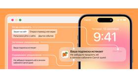 Почему не приходят push-уведомления? в Swatch