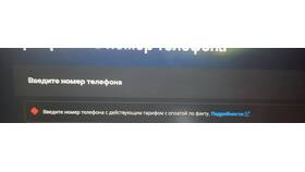 Почему не удается привязать номер телефона в Swatch
