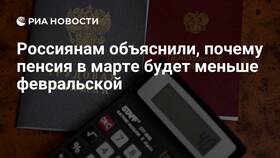 Почему пенсию выдали меньше в Swatch