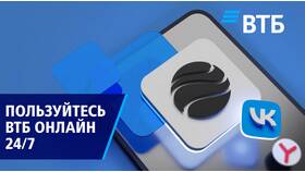 Почему после обновления ВТБ не открывается приложение в Swatch