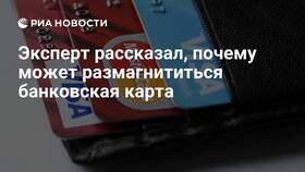 Почему размагничивается банковская карта Сбербанка в Swatch