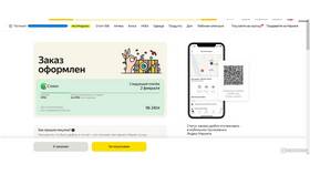 Почему уменьшился баланс сплита на Яндекс в Swatch