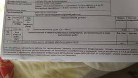 Почему увеличивается расход масла на Mitsubishi Pajero с двигателем 2.4 M4M40 в Swatch